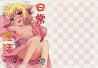 (C86) [Gainamon (Natsu no Koucha)] Nichijou Seikatsu -Yon- (Touhou Project)