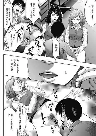 Gouyoku Sokusin Kabusikigaisya Gekan