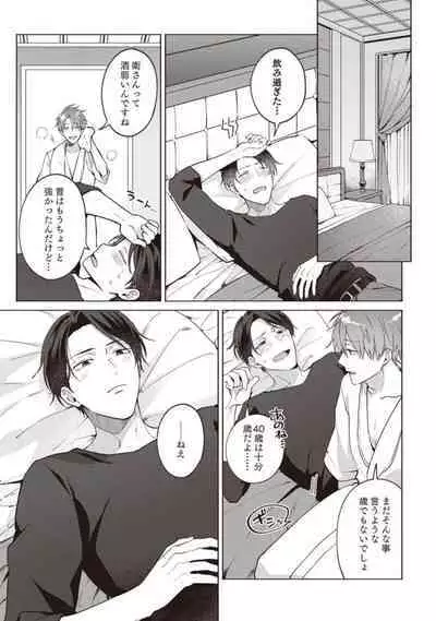 Ashita mo Soba ni Itekuretara