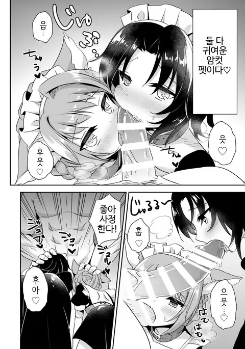 Saimin de Sukina Musume to Pet na Seikatsu