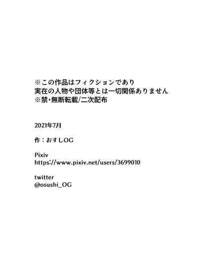 騙されてメスイキメンズエステ