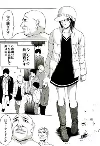 [Psycho] Kyokugen gangu