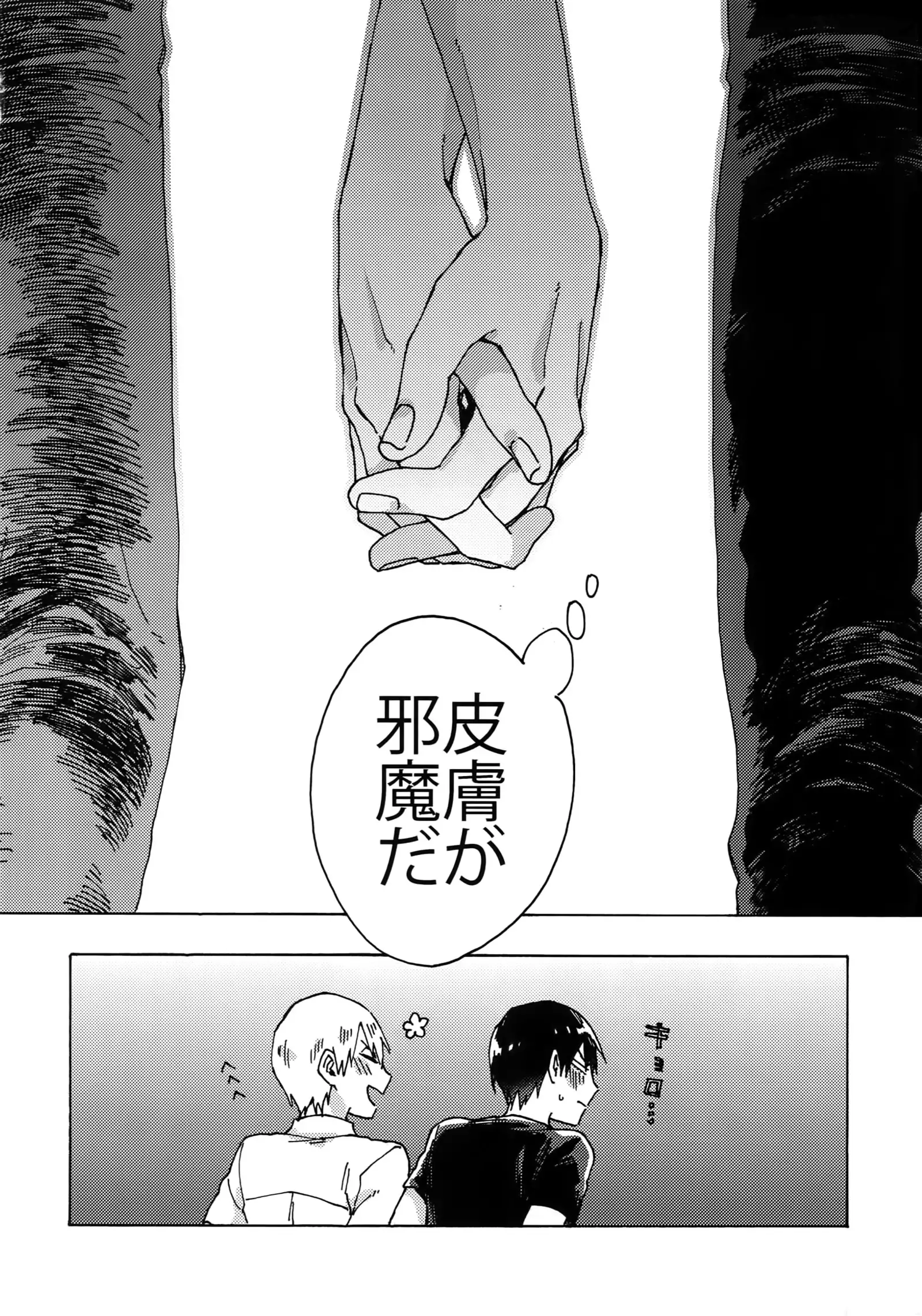 Buchi Yabure Shinzou