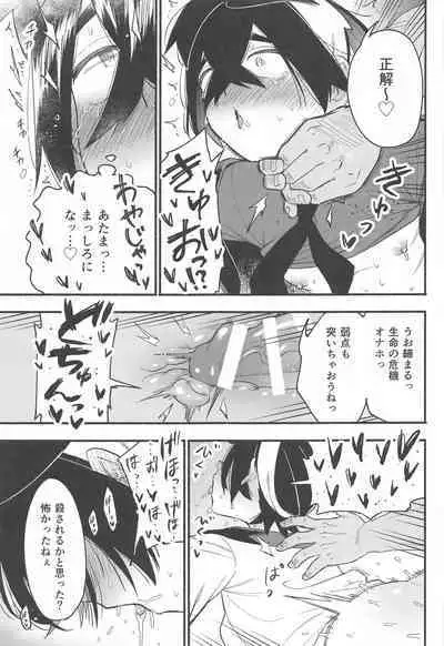 Shitei ga Chuunen Chinpo ni Maketa Hi