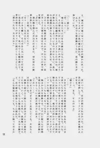 (C84) [ponkotsu-ki (Waka)] Dog Party!! (SUGARLESS)