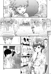 COMIC SIGMA 2013-01 Vol.71