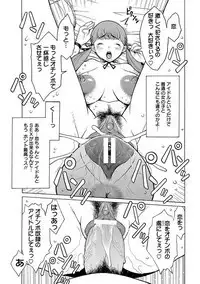 Angel Club MEGA Vol. 17