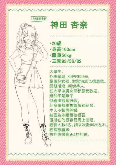 [Tawawa Delivery (Tawawa)] Woman Eats ~Yume no Bishoujo Takuhai Appli~ [Chinese]