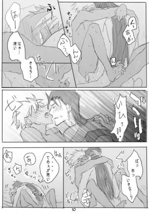 [Sou] CasKyuu Ja Nai to! (Fate/Grand Order) [Digital]