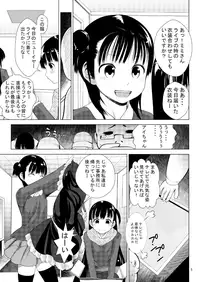 [Kaitsushin (Namamo Nanase)] Aido Rape 2 [Digital]