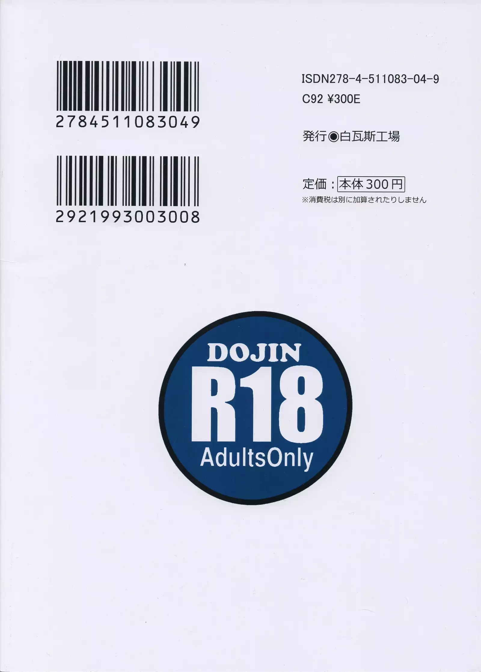 Kino no Tabi no Erohon IV - the Erotic World