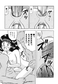 [Mumei] Shoujo-tachi no Himitsu