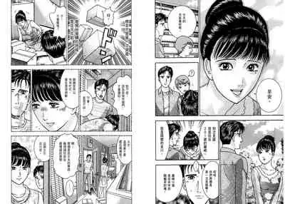 Gendai Bijinzuma Zukan