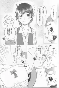 [Hapi Sani] Ha chi mi tsu (Yes! Pretty Cure 5 GoGo!)