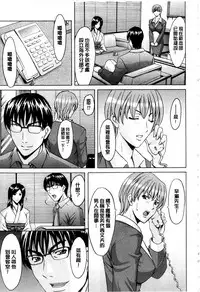 [Hoshino Ryuichi] Sennyu Tsuma Satomi Kiroku | 臥底人妻里美 洗腦凌辱的記錄 下集 [Chinese] [Incomplete]