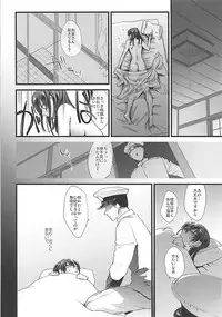 [Earthean (Syoukaki)] Rakujitsu (Kantai Collection -KanColle-) [2017-04-23]