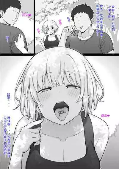 Tekikoku no Onna Heishi to Mujintou Seikatsu 1-5