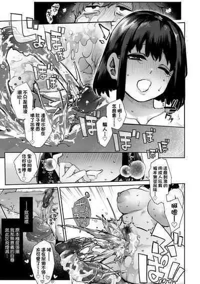 [Tamabon] DA-DA-MO-RE [Chinese] [Decensored] [Digital]