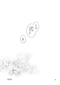 (C89) [Sail-ring on (Maru.)] Ecchi na Koto, Shitai no (Ragnarok Online)