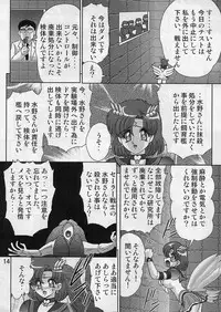 [Kantou Usagi Gumi (Kamitou Masaki)] Mizuno Ami Nikki Sailor Stars (Bishoujo Senshi Sailor Moon)