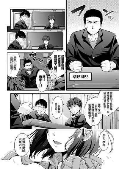 Lovepai - Watashi no Oppai Suki desu ka? | 珍愛歐派徹底迷上了我的大奶奶？