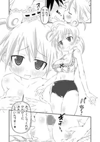 [Ahiru Sammyaku] Okkiku narimashita