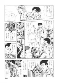 [Maeda Toshio] Urotsukidoji 3