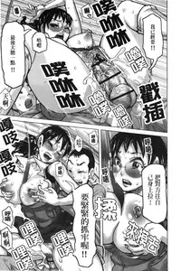 [Kira Hiroyoshi] Chijo no Ana | 痴女的淫穴 [Chinese]