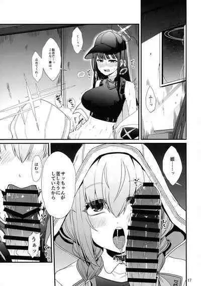 BuruAka Futanari Goudou