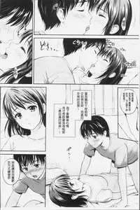 [Hanafuda Sakurano] Zutto Issho. | 永遠都要在一起。 [Chinese]