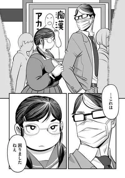 [Anthology] Cyberia Maniacs Chikan Ryoujoku Paradise Vol. 11 [Digital]