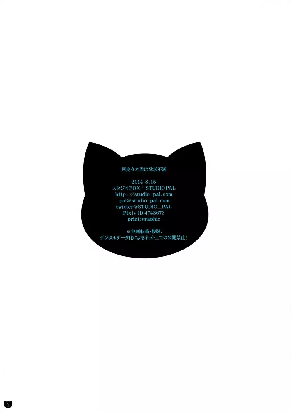 Araragi-kun Ha Yokkyuufuman