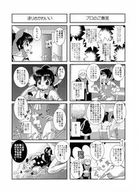 [Stapspats (Various)] Gensoukyou Futanari Chinpo Wrestling Goudoushi 2 GFCW Extreme Joker (Touhou Project) [Digital]
