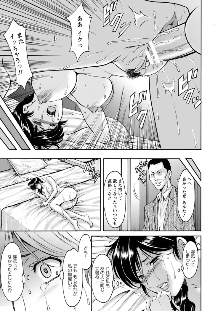 Hitoduma Furin Numa Ch. 01-03