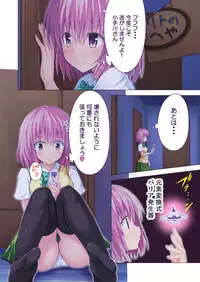 [Kamikadou (Ginyou Haru)] Moshi Rito Darkness 5 (To LOVE-Ru Darkness) [Digital]