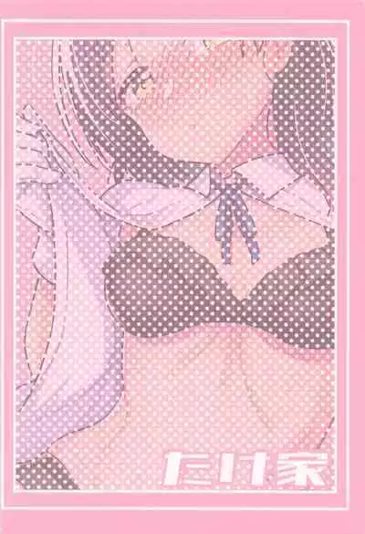 Atsui kedo Kuroshio-san to Asobitai