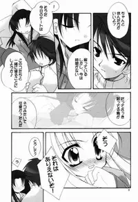 (C60) [Hikami Oukoku (Keijo Ayano, Minazuki Haruka)] BALANCE (Gunparade March)