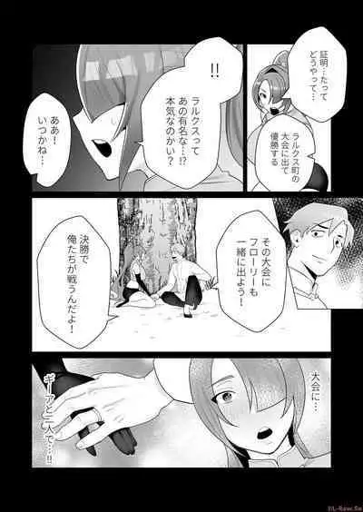 Yuusha-sama wa Houshuu ni Hitozuma o Gokibou desu Vol. 1