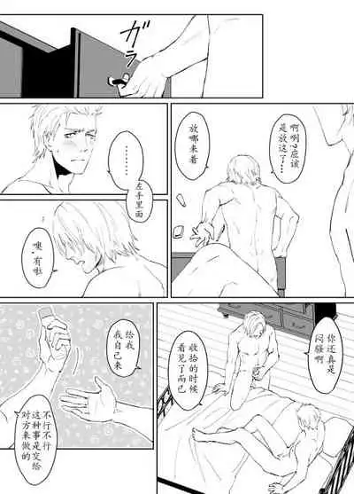 [Umekichi] Dante x Vergil (Devil May Cry 5) [Chinese]