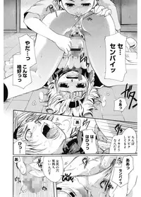 [Itou Ei] Koi no Namida to Ai no Mitsu [Digital]