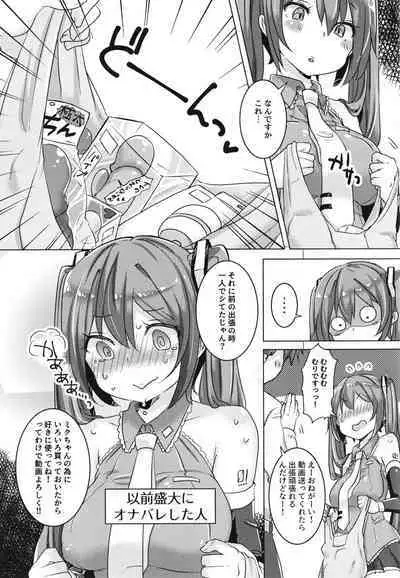 [Kusoyuridanchi (Johnson)] Miku-chan Hitori de Nani Shiteta? (VOCALOID) [Digital]