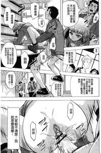 [Nekota Nigra] Soto Hame! Kanojo wa Yagai Roshutsu-kei Hentai [Chinese]