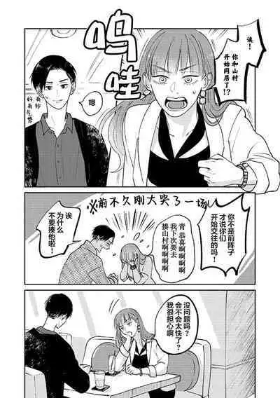 Ao to Midori | 青与碧