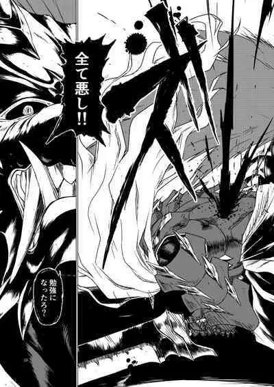 Yagyuu Retsudou Jigoku Tabi