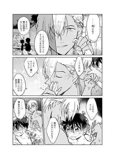 [M*F special (Komakeda)] Kimi to iru ima (Detective Conan) [Digital]