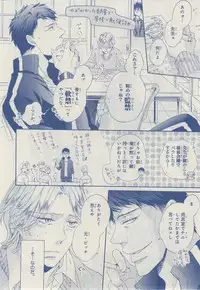 MAGAZINE BE×BOY 2014-12