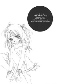 (CR33) [Hisuitei (Izumi Tsubasa)] Shiawase no Clover (Sister Princess)