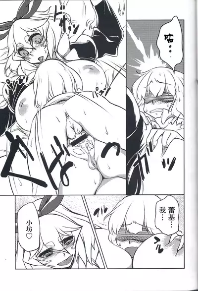 (COMITIA109) [Ikasama☆shooting star (Atyuto)] Shippo no Reggie [Chinese] [GABA汉化组]