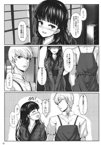 (COMIC1☆6) [LAMINARIA (Shiokonbu)] Nikushokukei Joou (Persona 4)