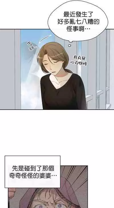 [Goshoo] Sweet Dream Ch.00-07甜蜜的梦~梦中甜蜜的陷阱~Ch.00-07[Chinese] [橄榄汉化组]